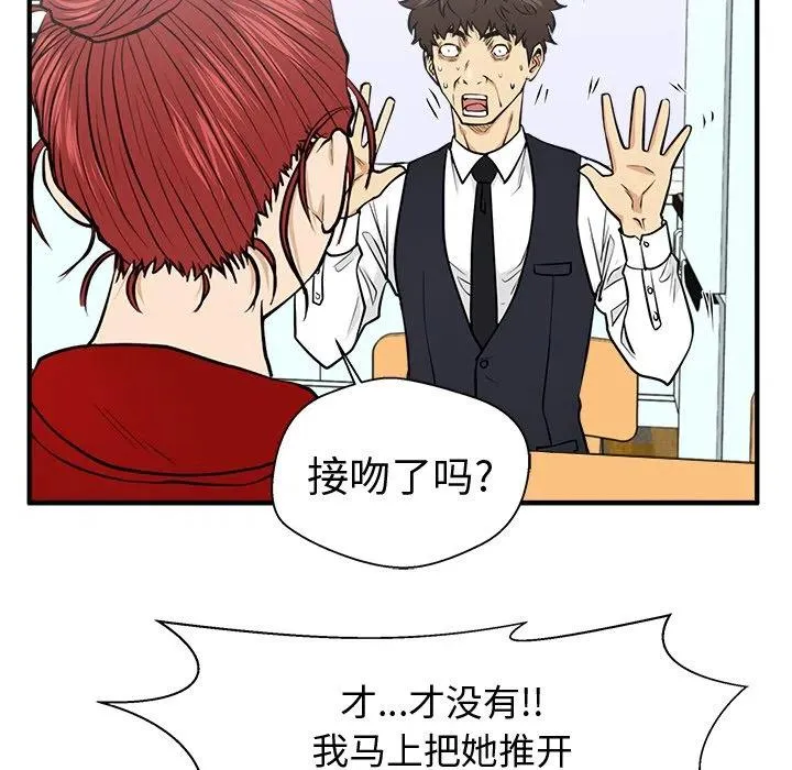 第 88 话 第98页