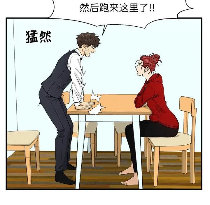 第 88 话 第99页