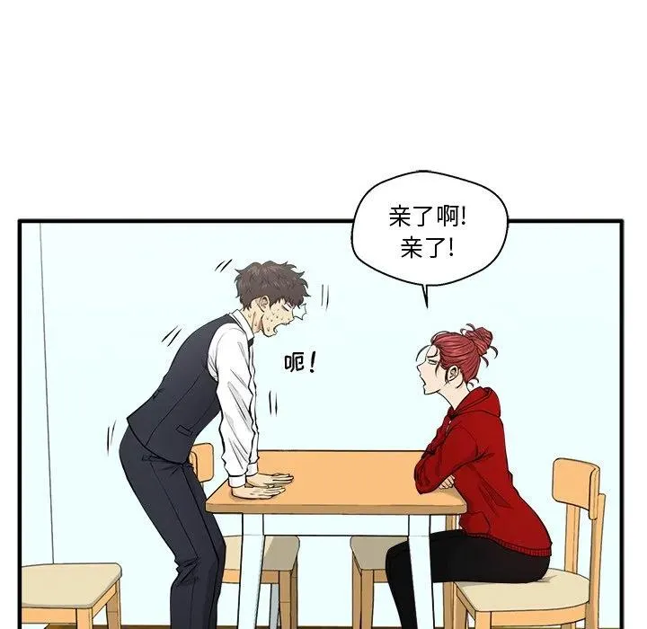 第 88 话 第100页