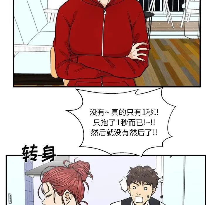 第 88 话 第102页