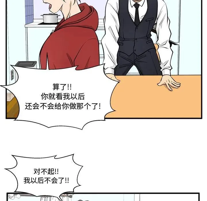 第 88 话 第103页
