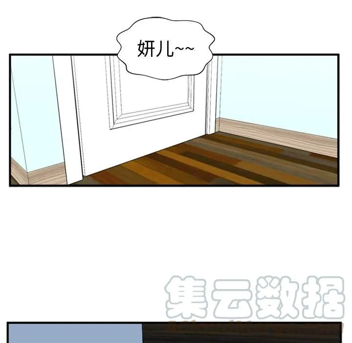 第 88 话 第105页