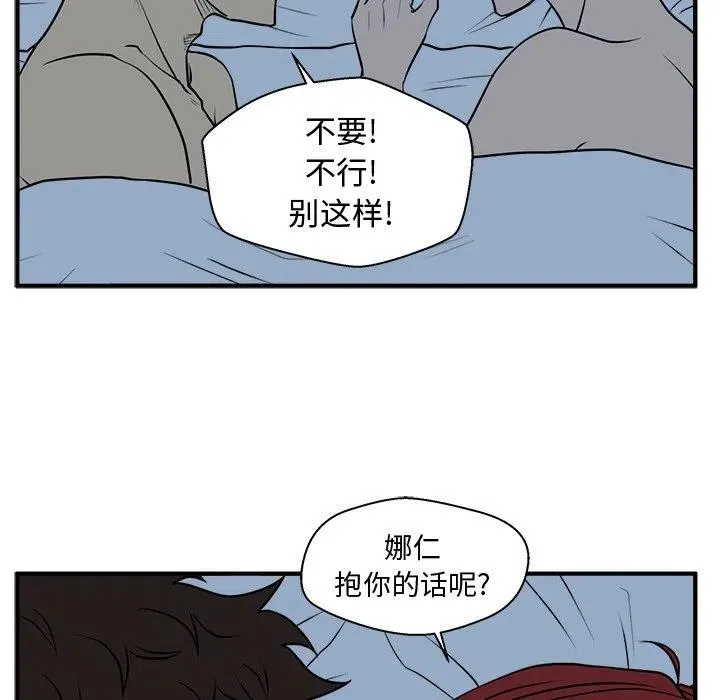 第 88 话 第108页