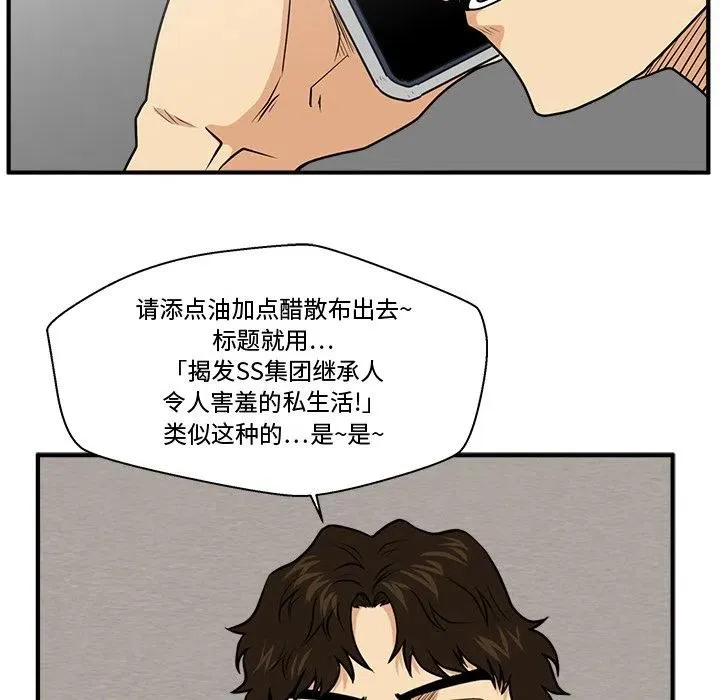 第 88 话 第119页