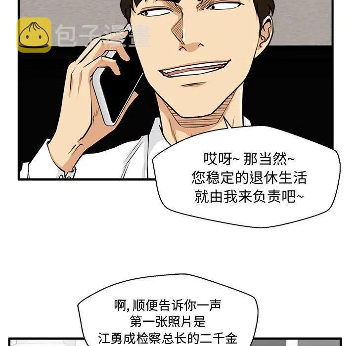 第 88 话 第120页