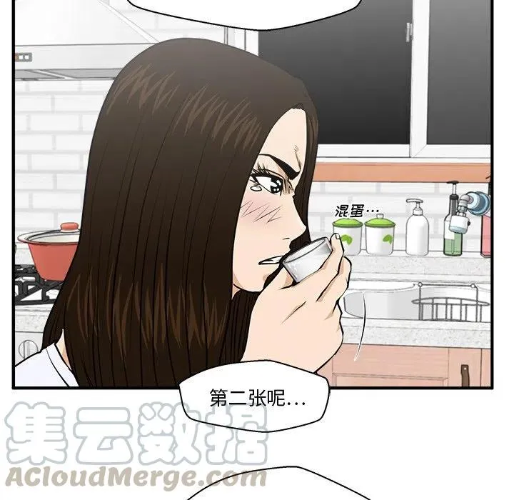 第 88 话 第121页