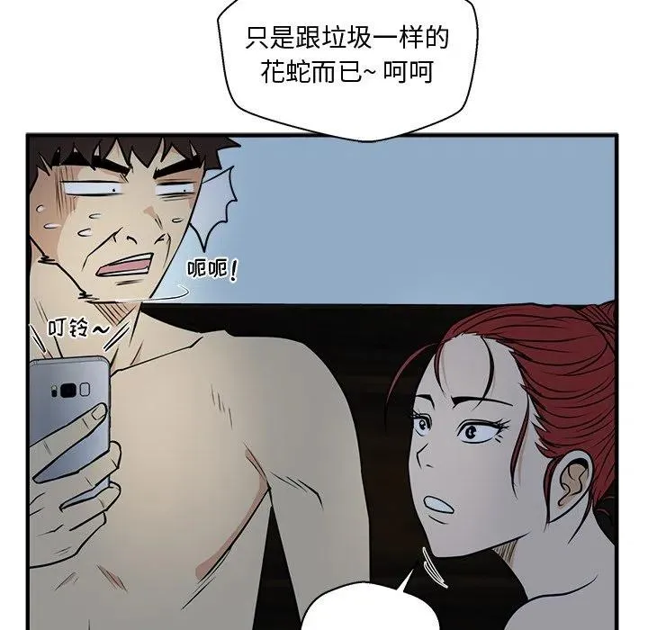 第 88 话 第122页