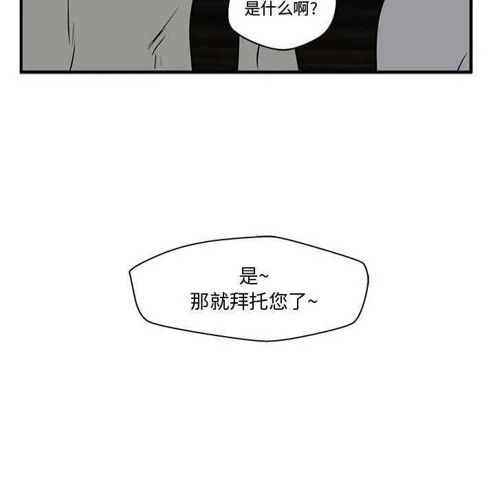 第 88 话 第123页