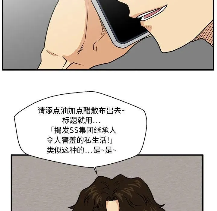 第 89 话 第6页