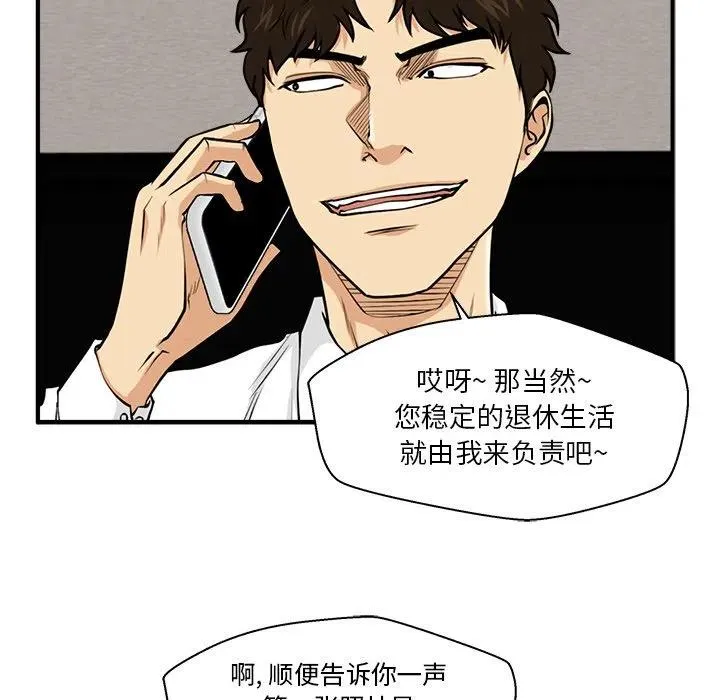 第 89 话 第7页