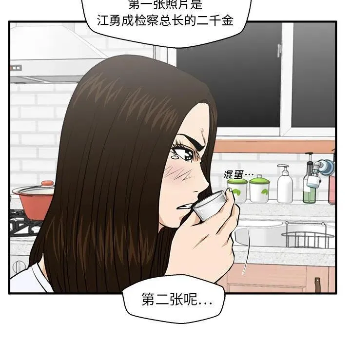 第 89 话 第8页