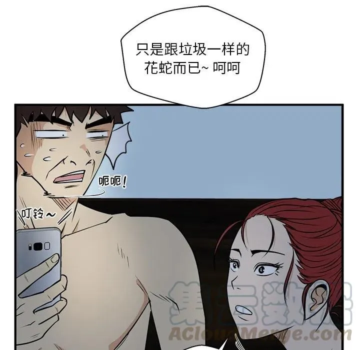 第 89 话 第9页