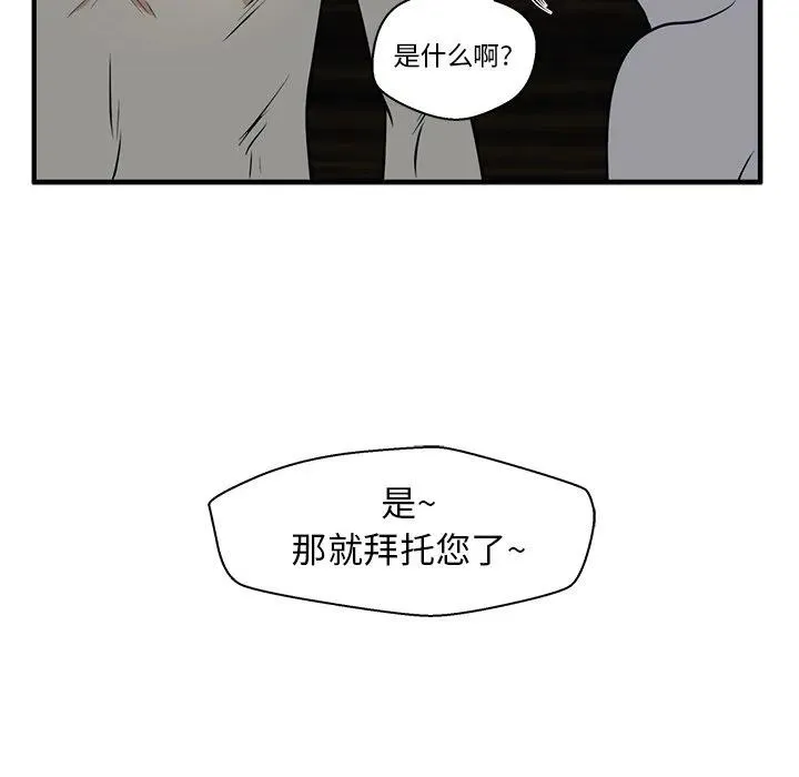 第 89 话 第10页
