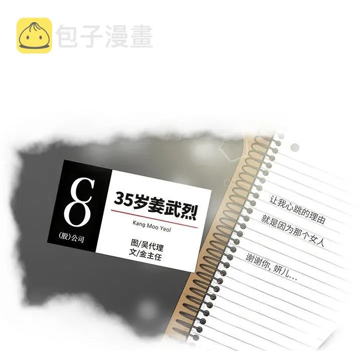 第 89 话 第11页