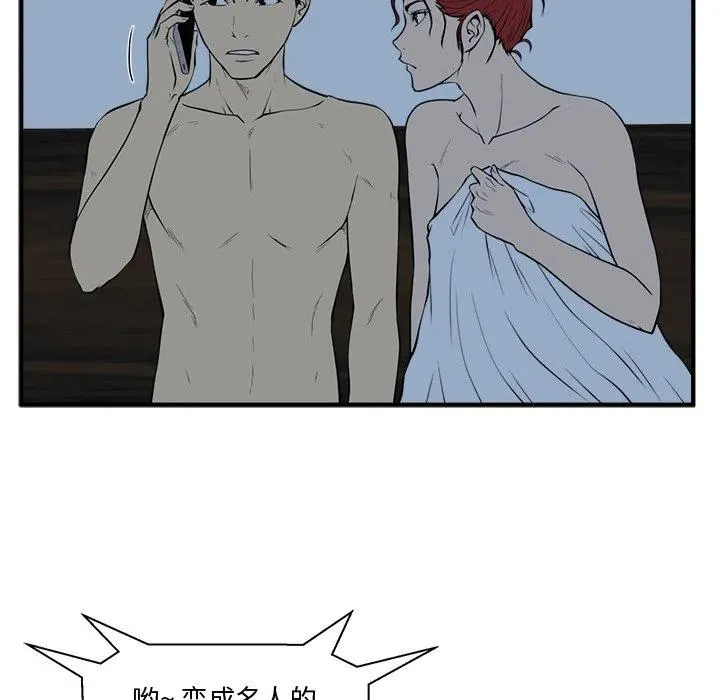 第 89 话 第19页