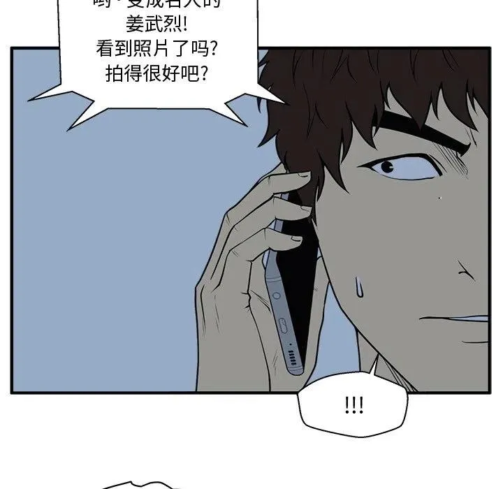 第 89 话 第20页