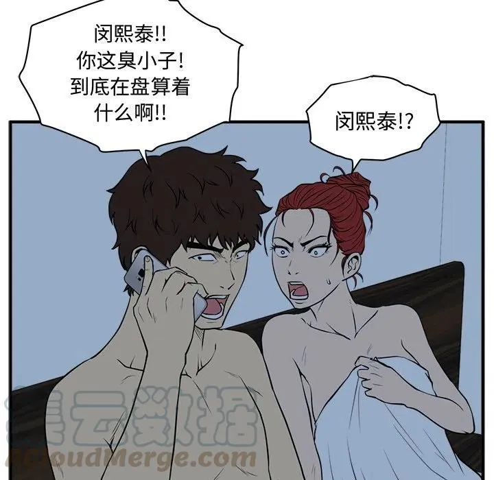 第 89 话 第21页