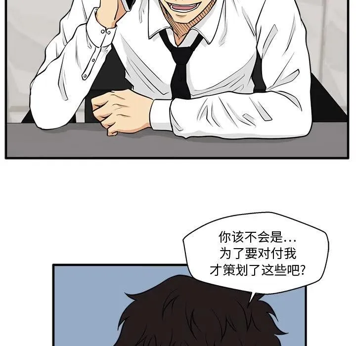 第 89 话 第23页