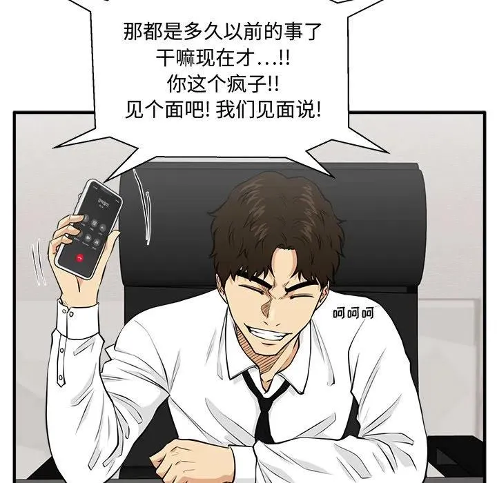 第 89 话 第26页