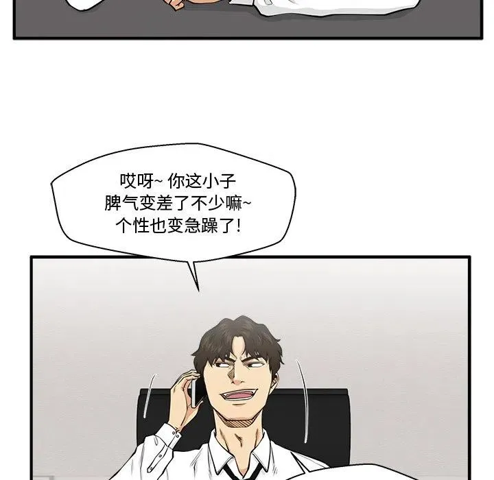 第 89 话 第27页