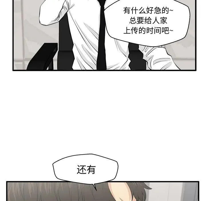 第 89 话 第28页
