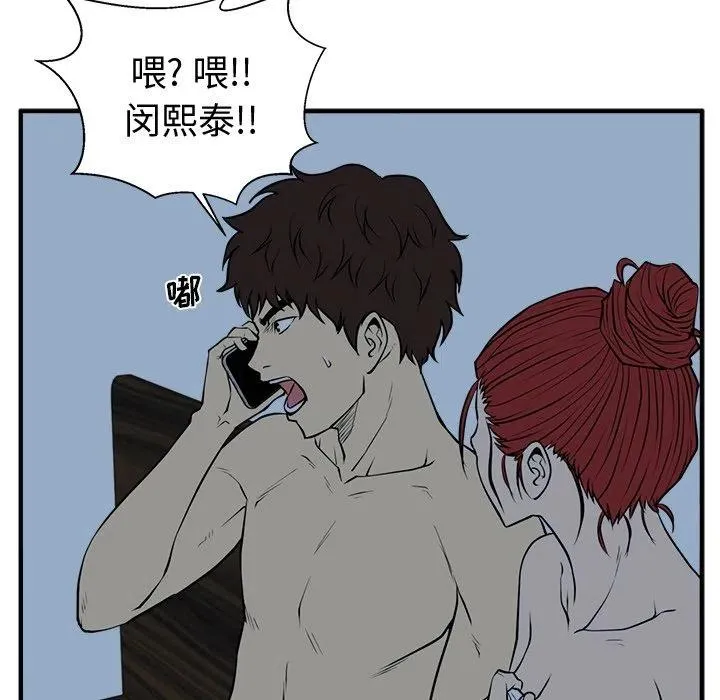 第 89 话 第30页