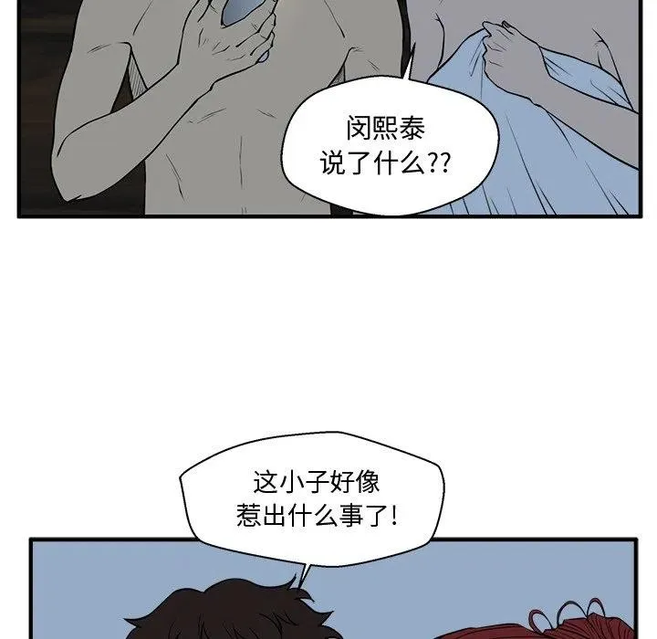 第 89 话 第32页