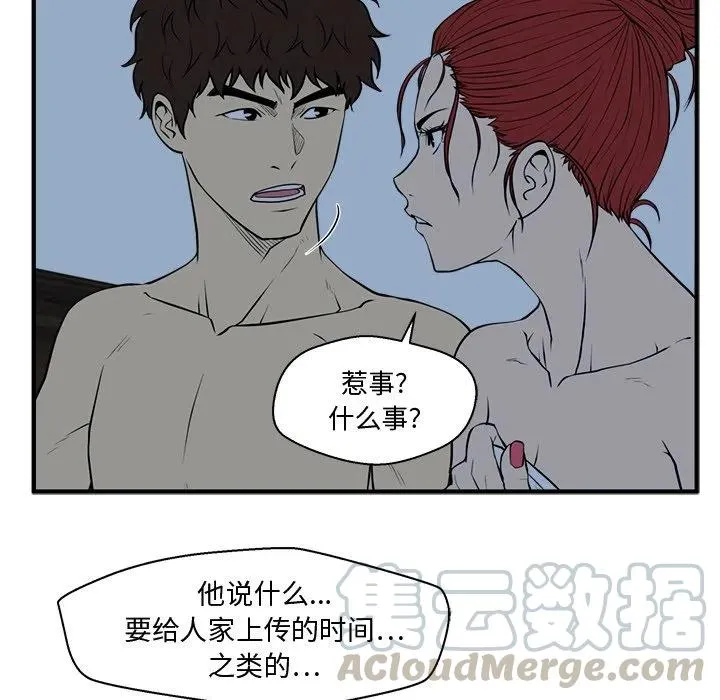 第 89 话 第33页