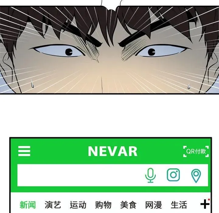 第 89 话 第38页