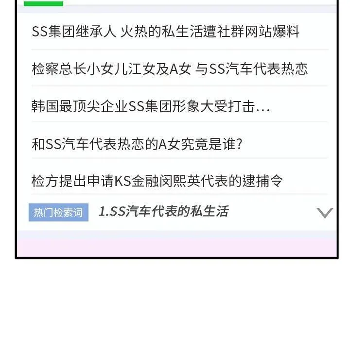 第 89 话 第39页