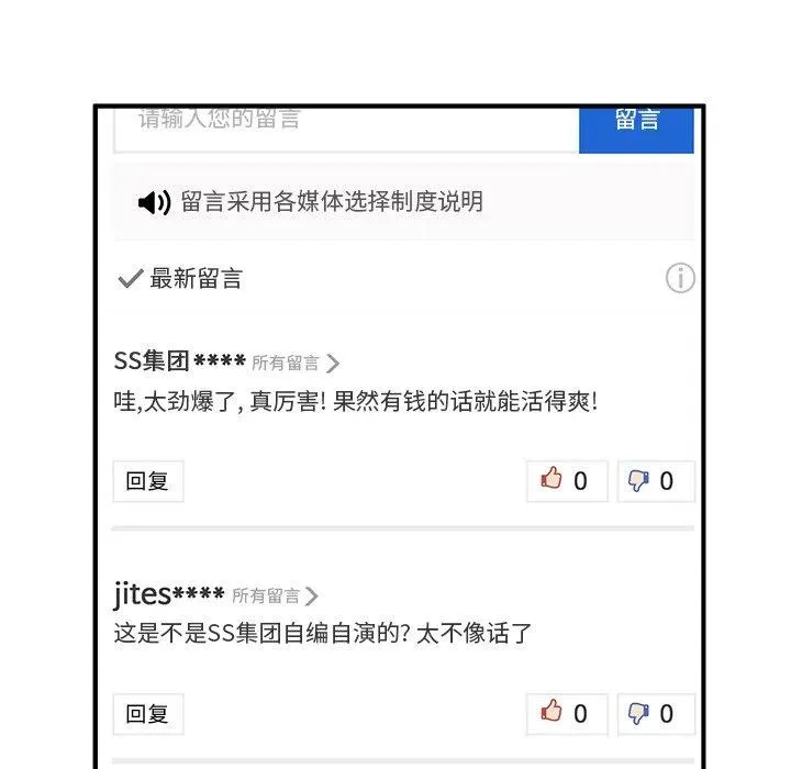 第 89 话 第40页