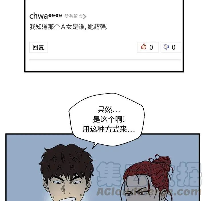 第 89 话 第41页