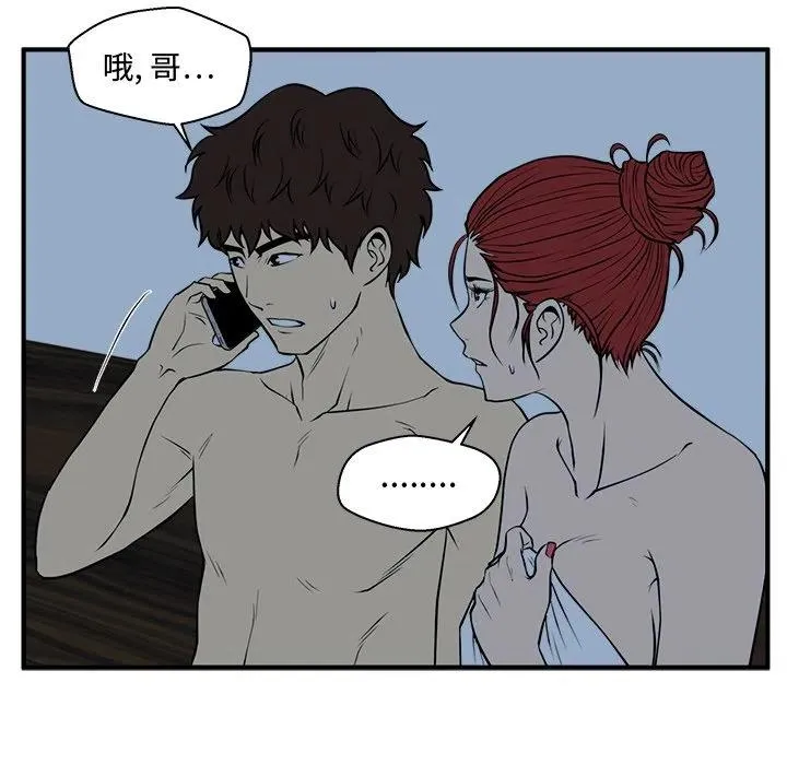 第 89 话 第44页