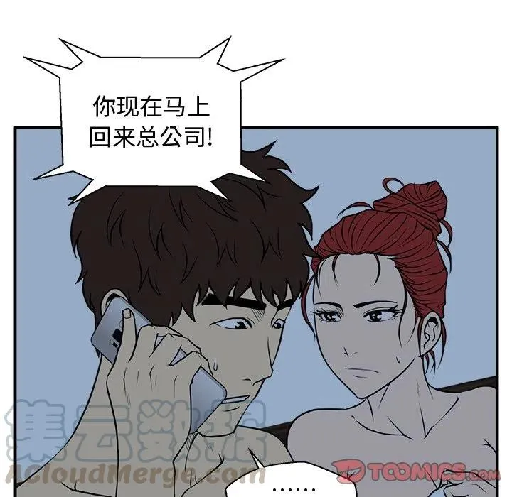 第 89 话 第45页