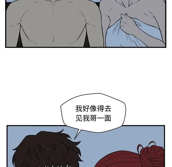第 89 话 第47页