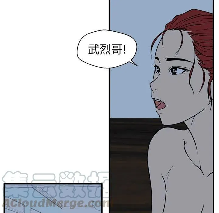 第 89 话 第53页