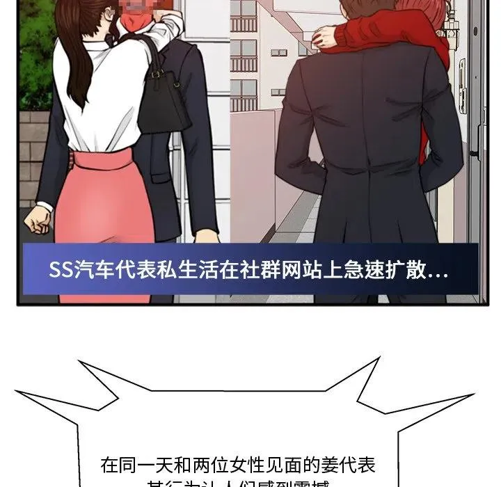 第 89 话 第64页
