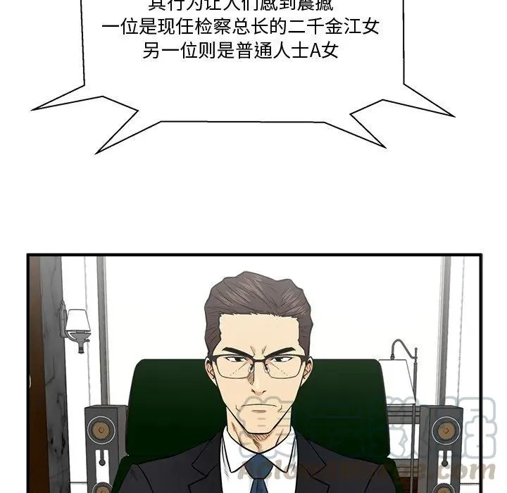 第 89 话 第65页