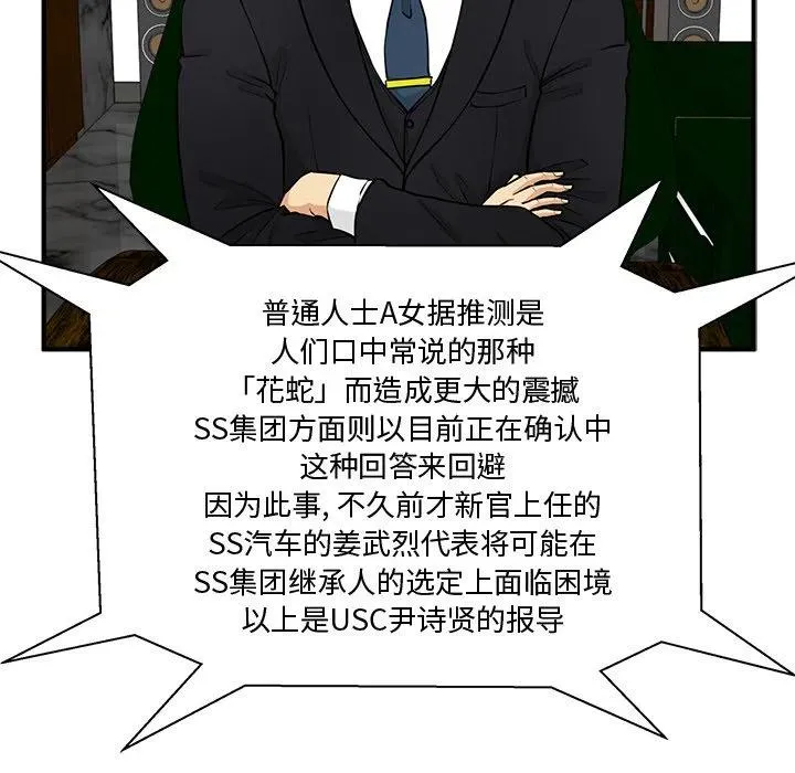 第 89 话 第66页