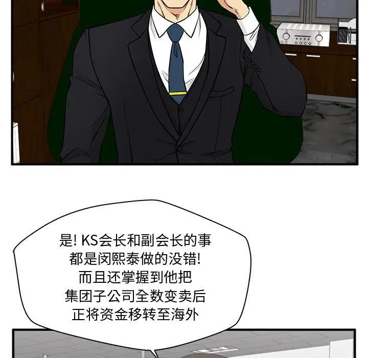 第 89 话 第70页