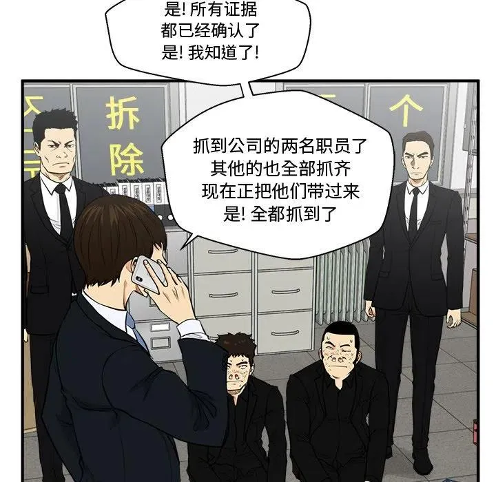 第 89 话 第72页