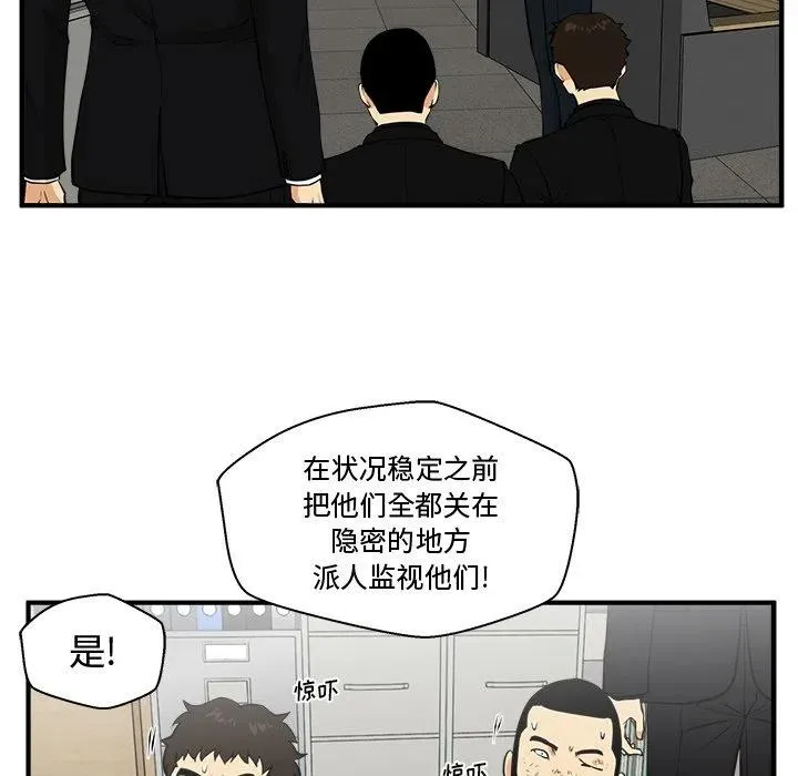 第 89 话 第74页