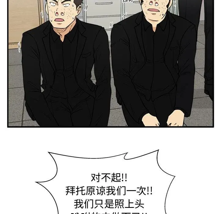第 89 话 第75页