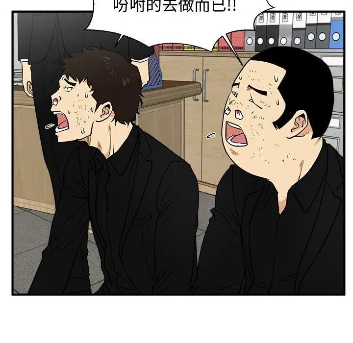 第 89 话 第76页