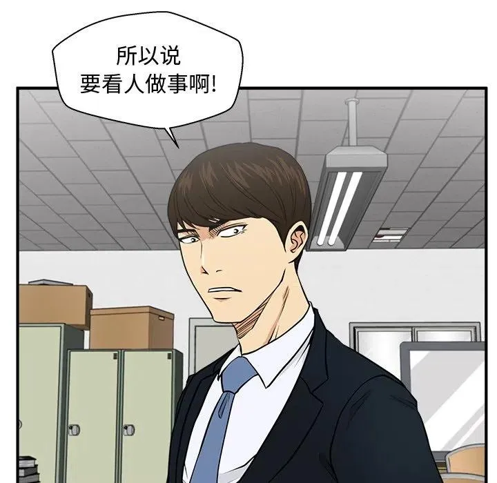 第 89 话 第78页
