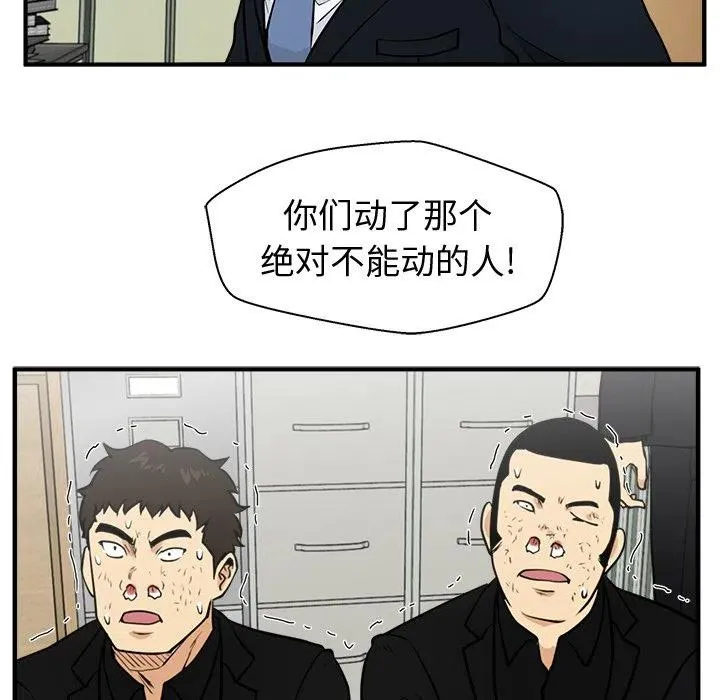 第 89 话 第79页