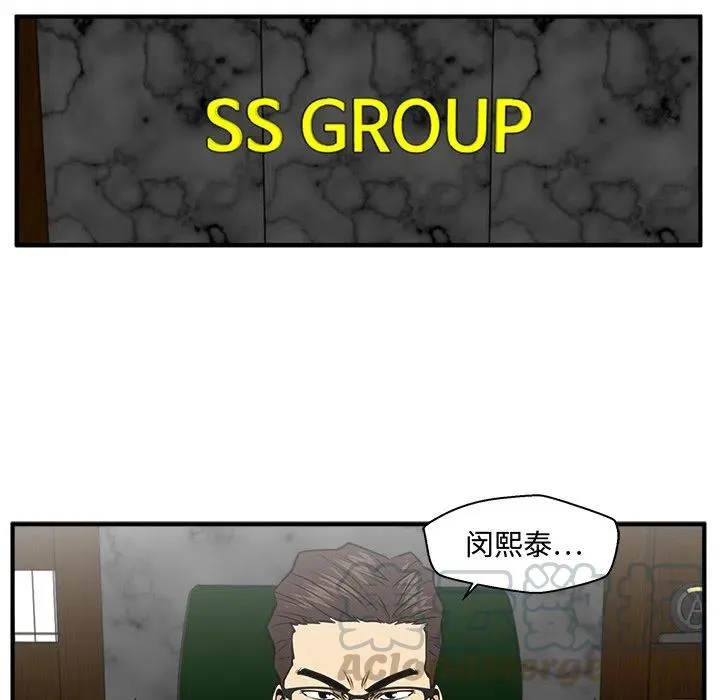 第 89 话 第81页