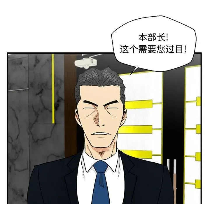 第 89 话 第84页