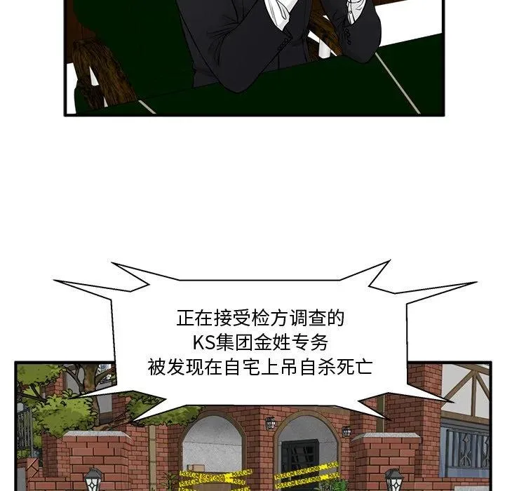 第 89 话 第86页