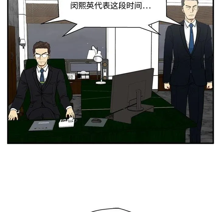 第 89 话 第88页